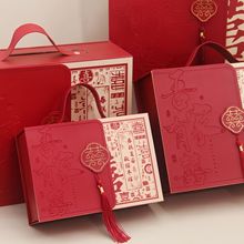 家有喜事结婚订婚礼品盒翻盖喜庆伴手礼盒喜糖盒回礼包装盒空盒子