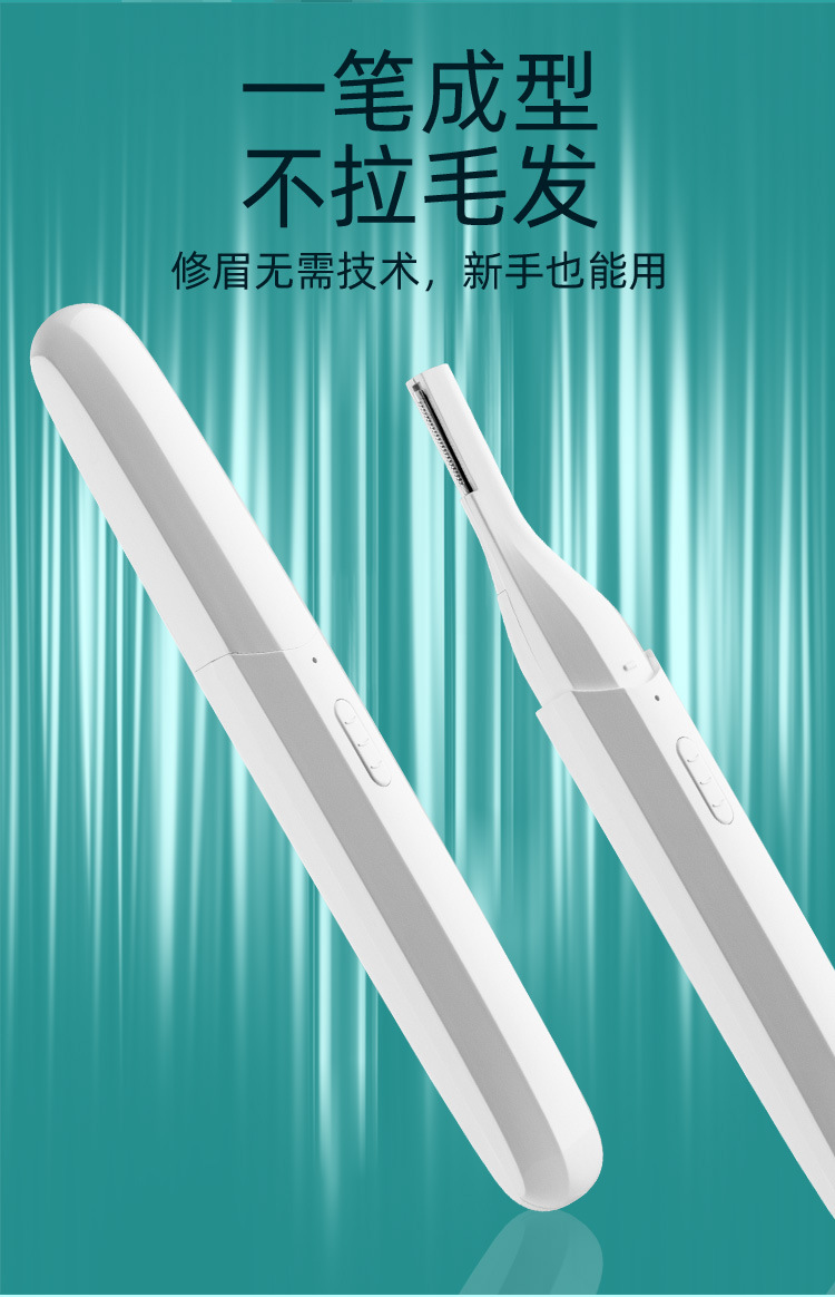 RW-YB3002新款电动修眉刀详情页-国内站_02.jpg