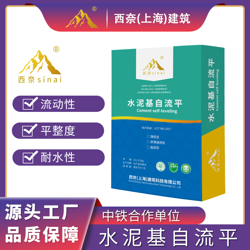高强薄层水泥自流平车库地面加厚路面特种地坪砂浆材料防裂抗裂