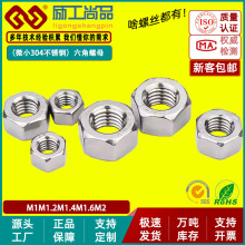 304���P�΢��������ĸM1M1.2M1.4M1.6M2 ����С��ñ���΢С��ĸ