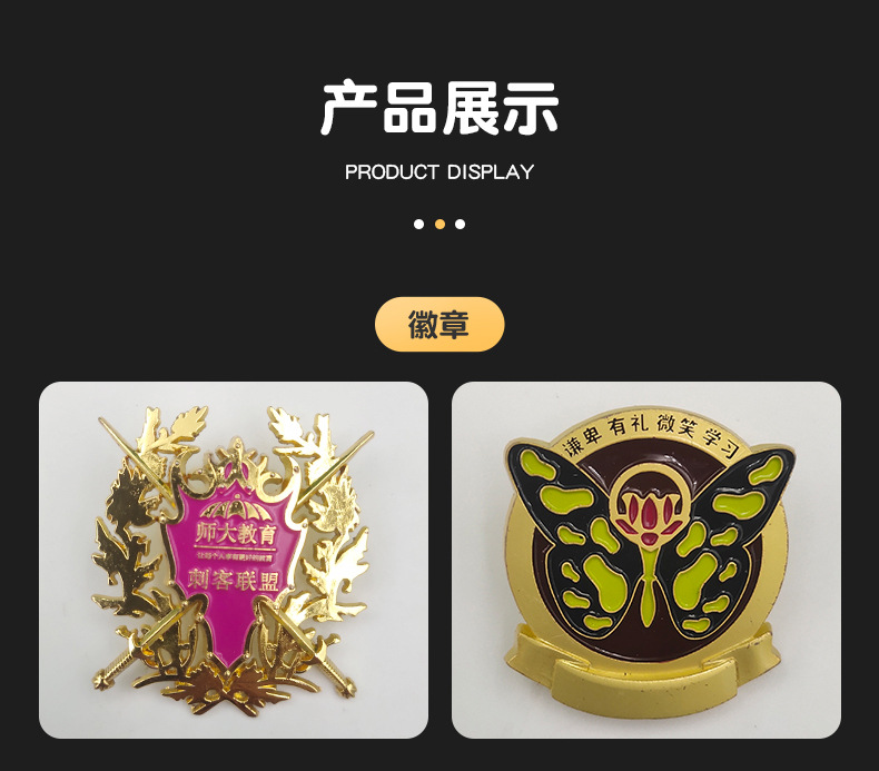徽章_19