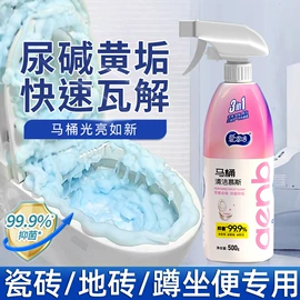 湿巾纸;洗衣液;马桶洁厕剂