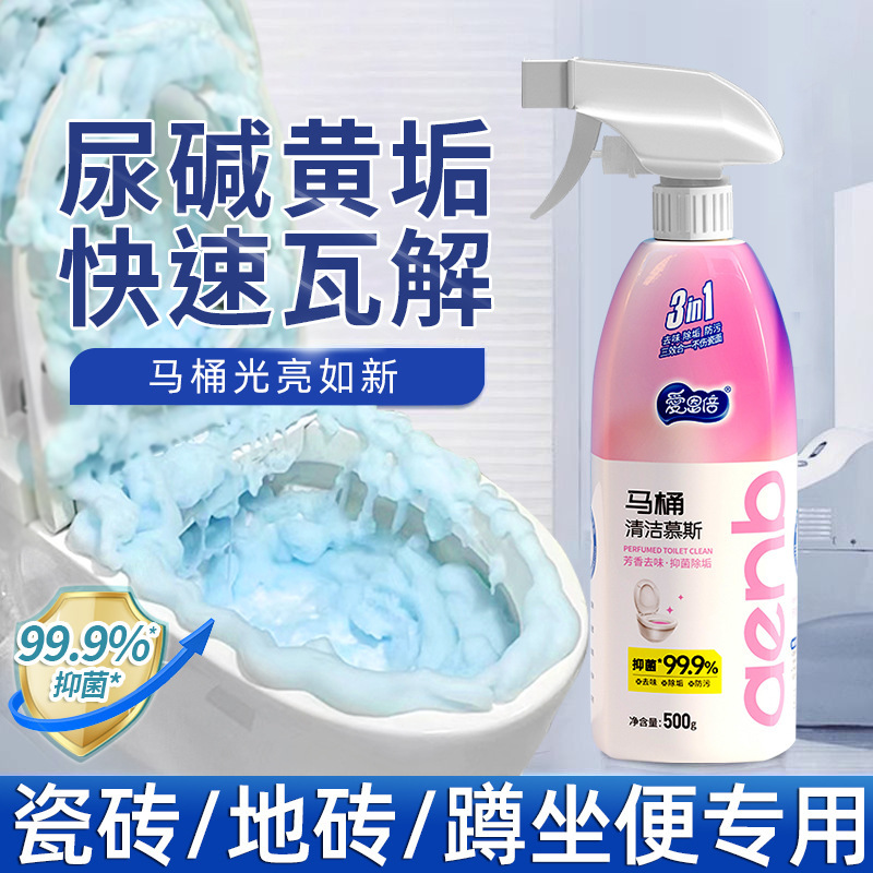 Aienbei Toilet Mousse Cleaner Toilet Cleaning Spirit Descaling, Yellowing and Deodorizing Household Bathroom 500G/Bottle Delivery