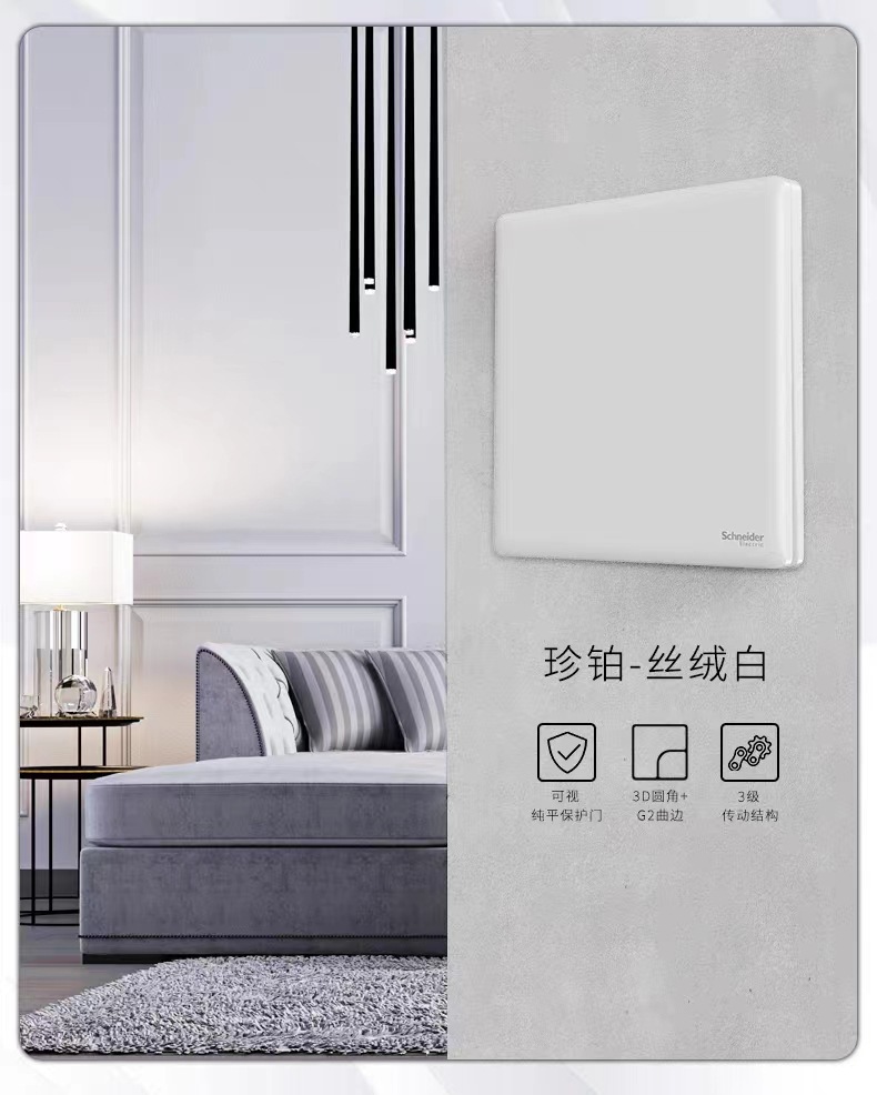 Switch and Socket Zhenbo PC Series Wall Switch, Recessed Panel, Zhenbo Velvet White, 5-Port 16A, 3-Port
