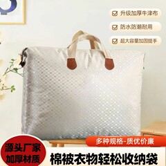 オックスフォード布整理袋超大容量服布団収納袋防塵防湿厚手袋引っ越し手提げ袋