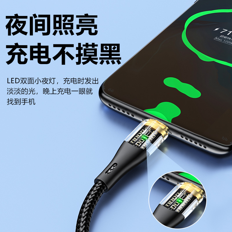 Pd27w透明データケーブル120w超急速充電typecケーブルはアップル14華為6a起爆データに適用される|undefined
