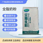 蒙牛全脂奶粉北纬牧场全脂乳粉 食品饮料烘焙酸奶奶茶麻辣烫原料