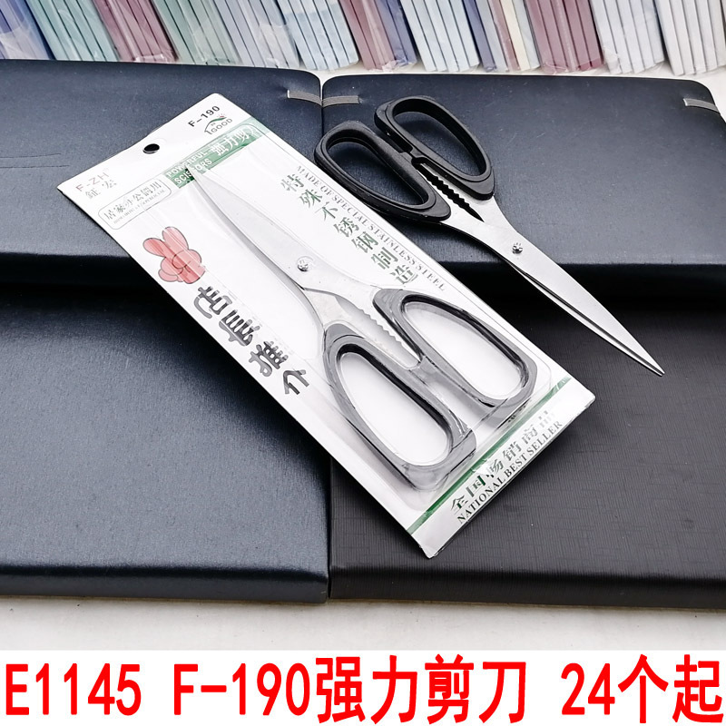 E1145 F-190 Heavy-duty Scissors, Chicken Bone Scissors, Household Kitchen Scissors, Yiwu 2 Yuan Store Bestseller