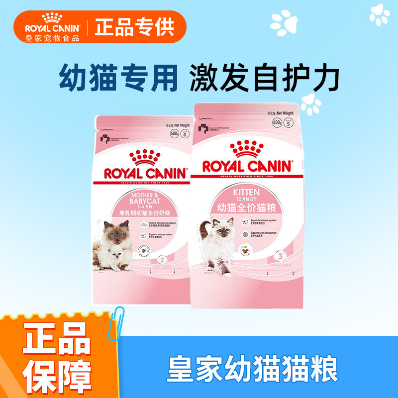 Royal Cat Food Kitten Food Kitten Milk Cake K36/Bk34 Blue Cat American Short Ragdoll Special Food Royal Cat Food Kitten Food Kitten Milk Cake K36/Bk34 Blue Cat American Short Ragdoll Special Food