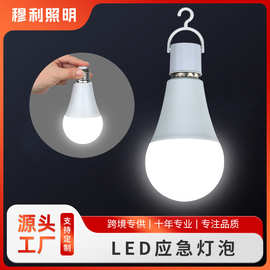 LED塑包铝应急灯泡 9W85-265V宽压锂电池灯泡 E27LED应急灯泡批发