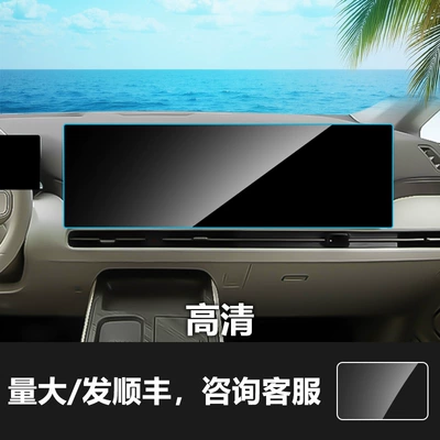 Car interior film – Film Instrument Protection Film Supplies - 25-models-of-wei-brand-alpine-8-9-integrated-navigation-large-screen-hd-tempered-film
