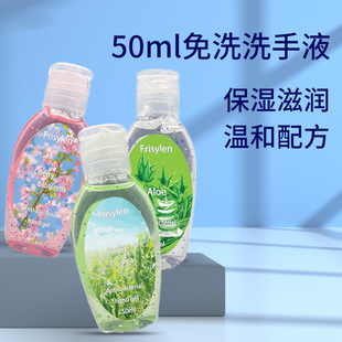 New Fragrance Hand Sanitizer 50ml Kidsren and Students Small Bottle Antibacterial Disinfection Gel Portable 75% Alcohol