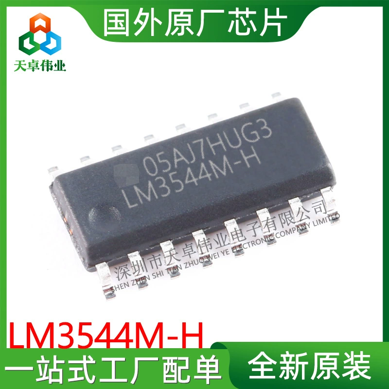 LM3544M-H Patch SOP16 силовой переключающий ИС, новый оригинал LM3544MX-H