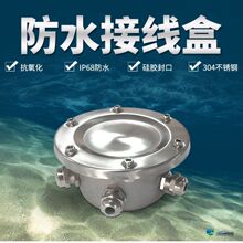 ˮӾ304PˮןȪӿȪ^ɟIP68