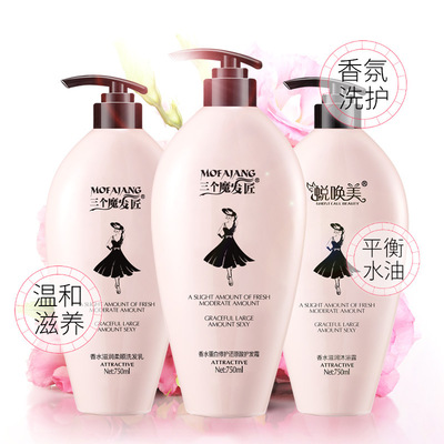 三个魔发匠滋润柔顺洗发水黑裙小洗头膏香氛护发素沐浴露厂家批发