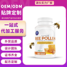 跨境供应 蜂王浆胶囊Propolis capsule厂家源头 可支持贴OE M