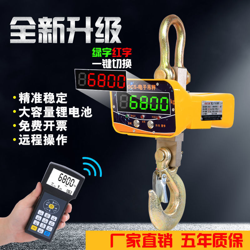 电子吊磅5吨3吨挂钩秤高精度行吊电子称10t吊钩秤2吨1吨