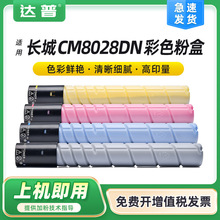 �m���L��CM8028DN̼�ۺ�CM8028DN�ۺ�FK21 FC21 FM21 FY21ī�ۺ�