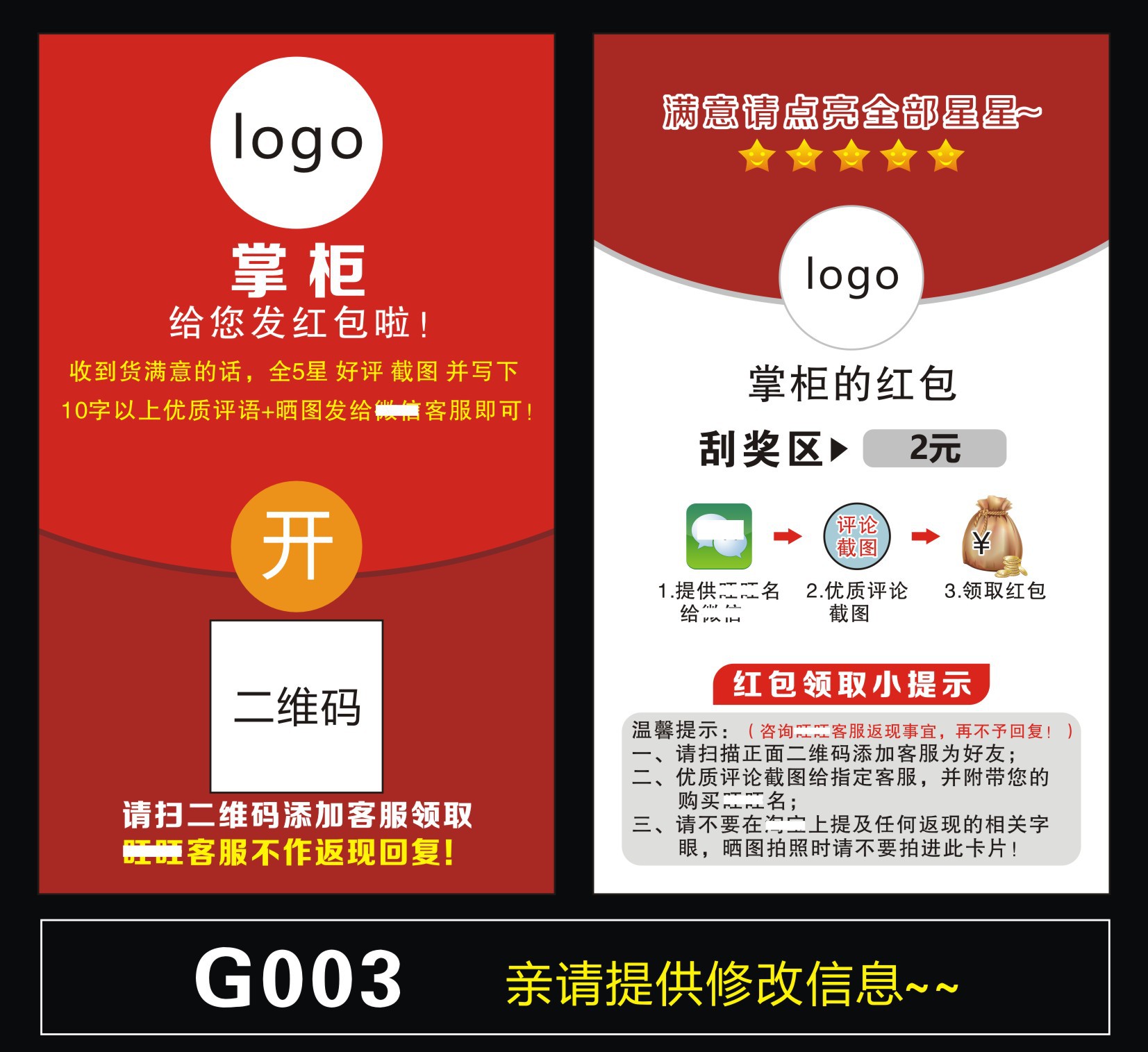 刮刮卡定售后卡印刷创意外卖刮奖卡明信片制优惠