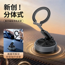 2026新款分体式吸盘磁吸支架强劲吸附车载桌面两用可拆卸手机支架
