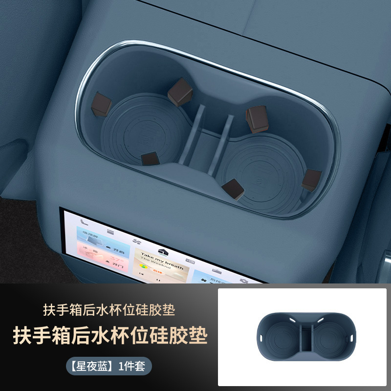 Lynk & Co – Armrest Box Silicone Armrest box pad - blue-goatskin