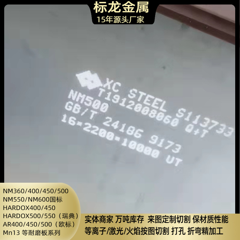 NM600耐磨钢板NM400 nm500高耐磨硬度NM450按图激光切割