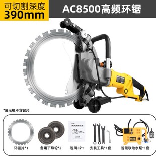 Iron into ring saw AC8400/8500/8600 high frequency ring saw high power concrete wall cutting machine cutting machine
