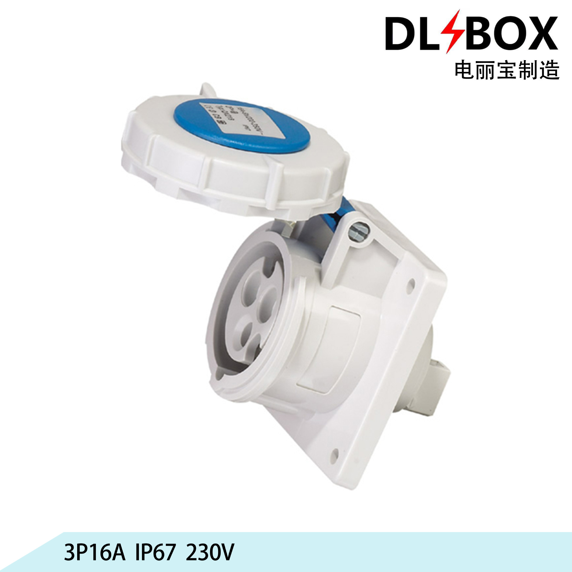 3P16A工业插头、航空工业插座、防水插头、欧标插座、高端插座