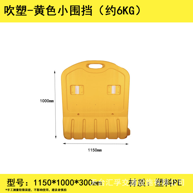 노란색 소형 울타리 1150*1000mm (약 6KG)