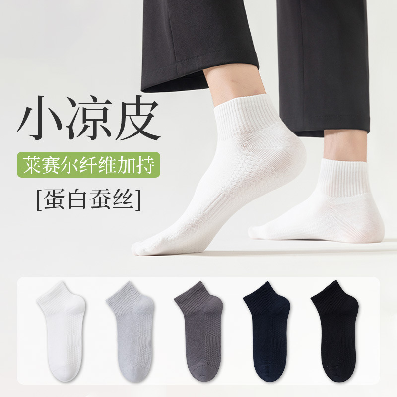 Men's Silk Socks, Short Socks for Spring and Summer, Thin, Solid Color, Seamless, Comfortable, Mesh, Breathable, Casual, Business Men's Short Socks Men's Silk Socks, Short Socks for Spring and Summer, Thin, Solid Color, Seamless, Comfortable, Mesh, Breathable, Casual, Business Men's Short Socks