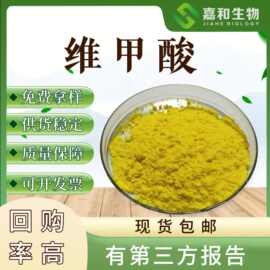 维甲酸维A酸 100克化妆品原料CAS302-79-4 视黄酸 维生素甲酸