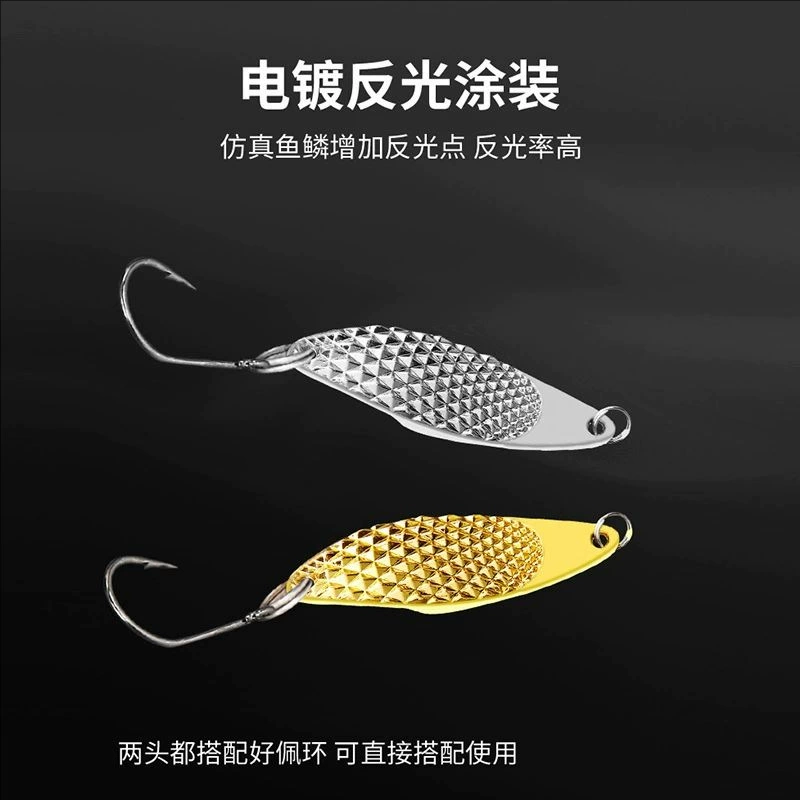 Luya bait for long-distance sequins special for leech sequins single hook three book hook mandarin fish fresh water mouth fake bait bait