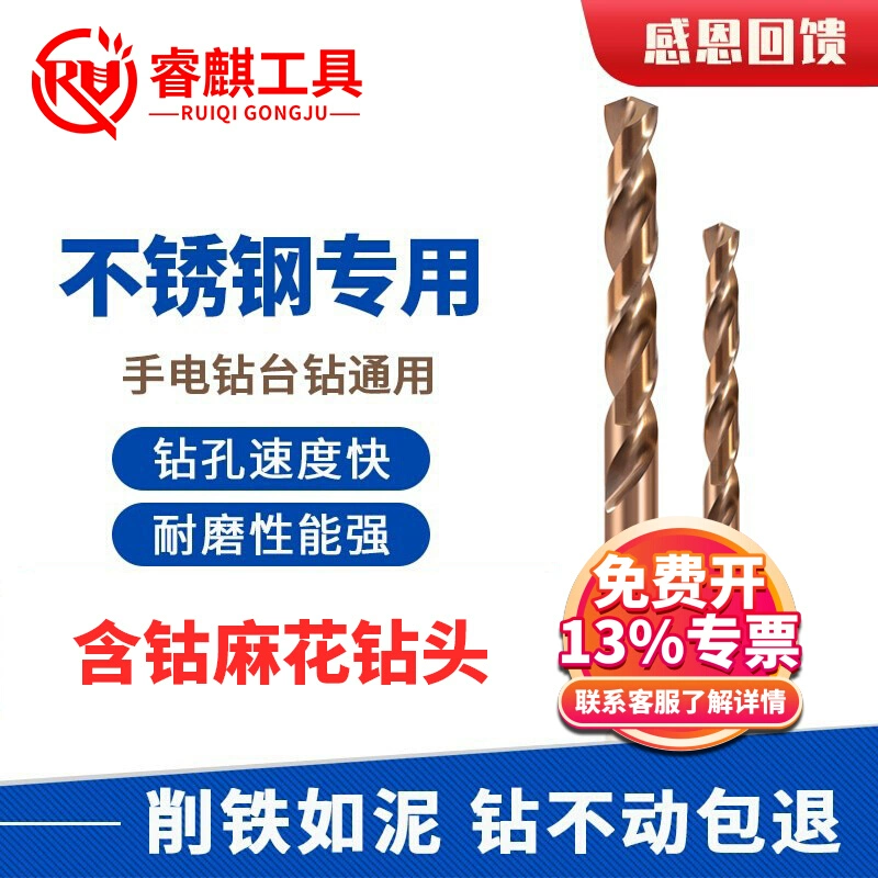 Спиральное сверло Ruiqi с содержанием кобальта, высокопрочное сверло для стали и нержавеющей стали, специальное спиральное сверло с прямой ручкой, ротор для пробивки небольших отверстий