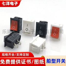 音视频插座;按钮开关;船型开关