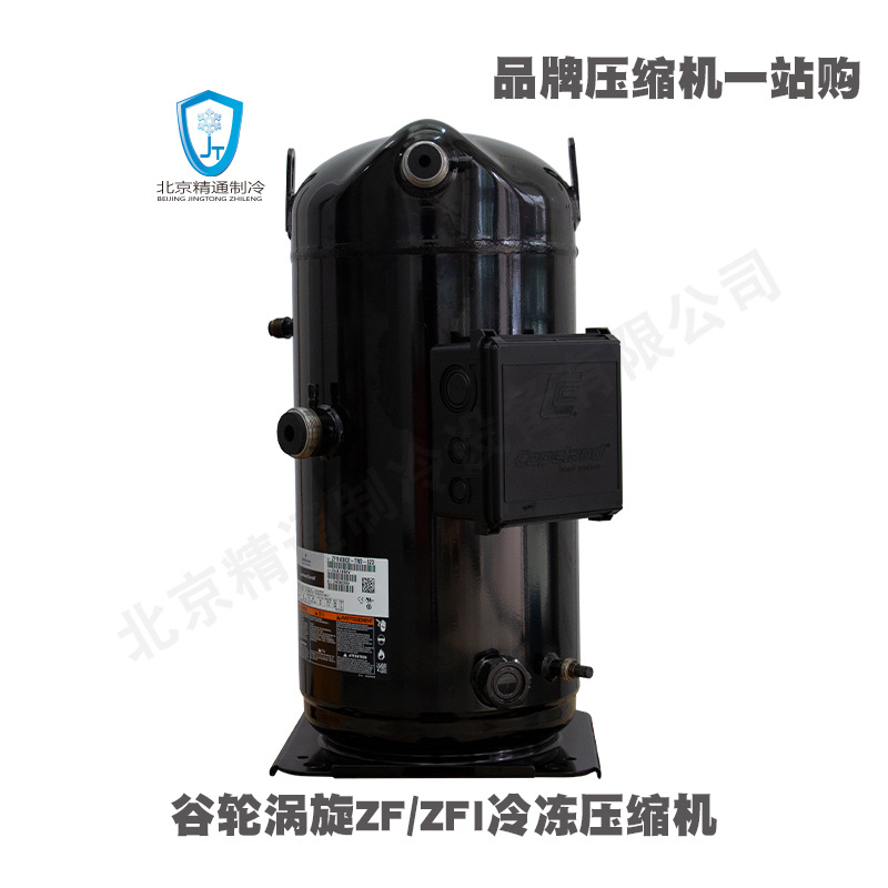 ZFI140KQE-TRD-523谷轮低温冷冻用40匹涡旋式压缩机原装正品