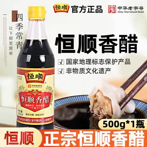 恒顺 Бальзамический уксус Zhenjiang бальзамический уксус 500 мл Zhenjiang Специальное пивоваренный уксус Холодный кулинарный уксусный официальный официальный уксус Аутентичный