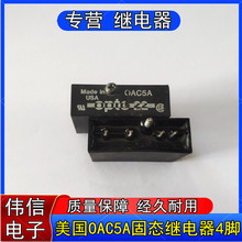 OAC5A������ƷOPTP22��̬�̵���4��280VAC 3.5��ͨ��70-OAC5A-L
