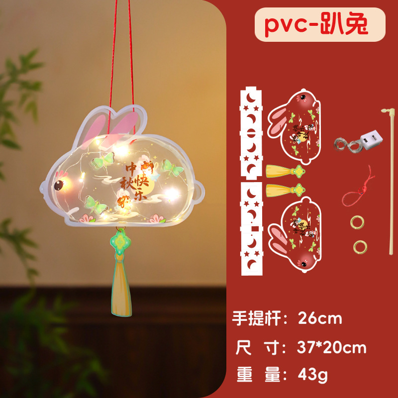 中秋節発光提灯PVC防水手提げ提灯子供diyウサギ花灯手作り材料バッグ|undefined