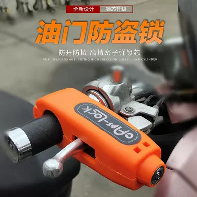Helmet lock – lock throttle handlebar lock