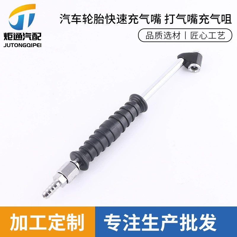 Насадка для быстрого накачивания автомобильных шин, насадка для накачивания, насадка для накачивания, аксессуары для накачивания автомобильных шин, стержень для накачивания автомобильных шин