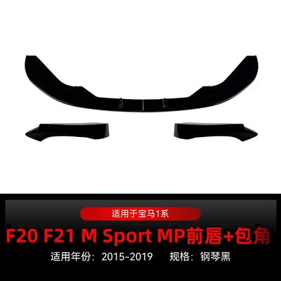 Corner Modification, Big Surrounded - front-corner-front-lip-piano-black-2015-2019