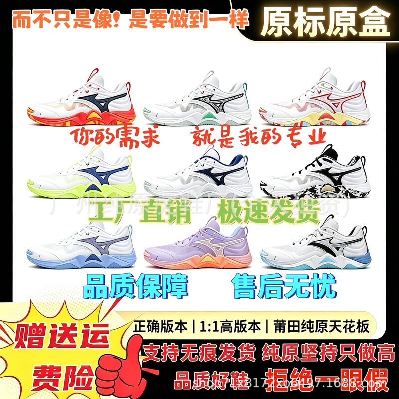 Putian Pure Original Mizuno MOMENTUM ELITE Men's and Women's Non-Slip Training Volleyball and Badminton Shoes Putian Pure Original Mizuno MOMENTUM ELITE Men's and Women's Non-Slip Training Volleyball and Badminton Shoes