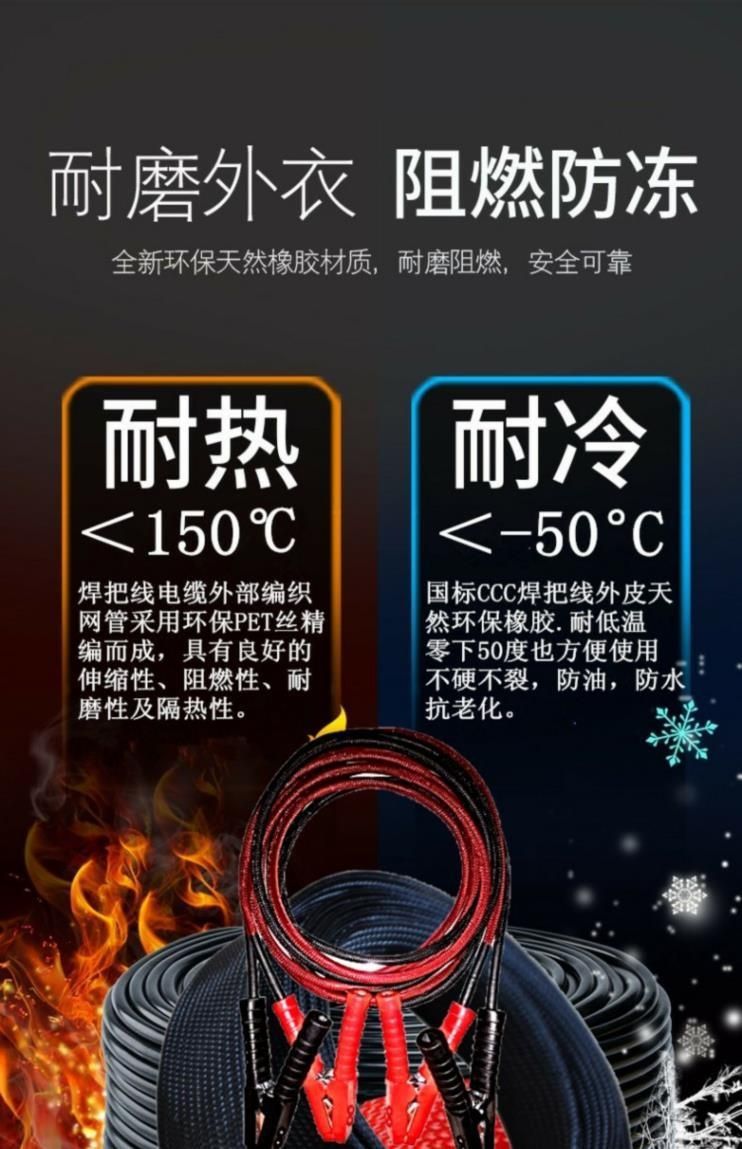 The car's live wire is connected to the battery, the car's truck's battery connection wire is thickened, and the wiring is connected to the Jianglong clip.