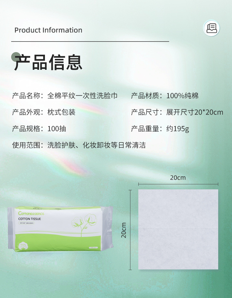 亚马逊-纯棉一次性洗脸巾_11.jpg