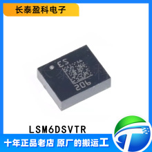 LSM6DSVTR 意法原装正品 加速度计陀螺仪 姿态传感器陀螺仪LGA-14