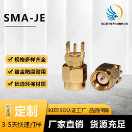 射频同轴连接器SMA-JE四脚 SMA公头偏角内螺内针 铜镀金