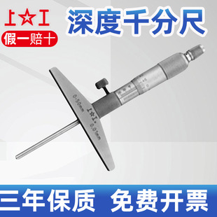 √ Depth Micrometer 0-25 0-100mm0.01 Digital Digital Display Depth Micrometer Digital Display Micrometer