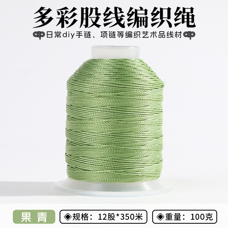 12股手工股线流苏穗线手绳编绳DIY饰品配件编织线材手链塔线股绳|undefined