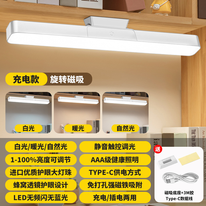 可旋转台灯护眼LED学习灯大学生宿舍寝室卧室床头夜灯遥控酷毙灯|undefined