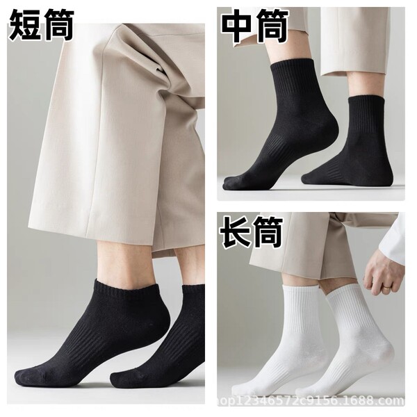 Sports non-slip trend solid color breathable socks for men and women
